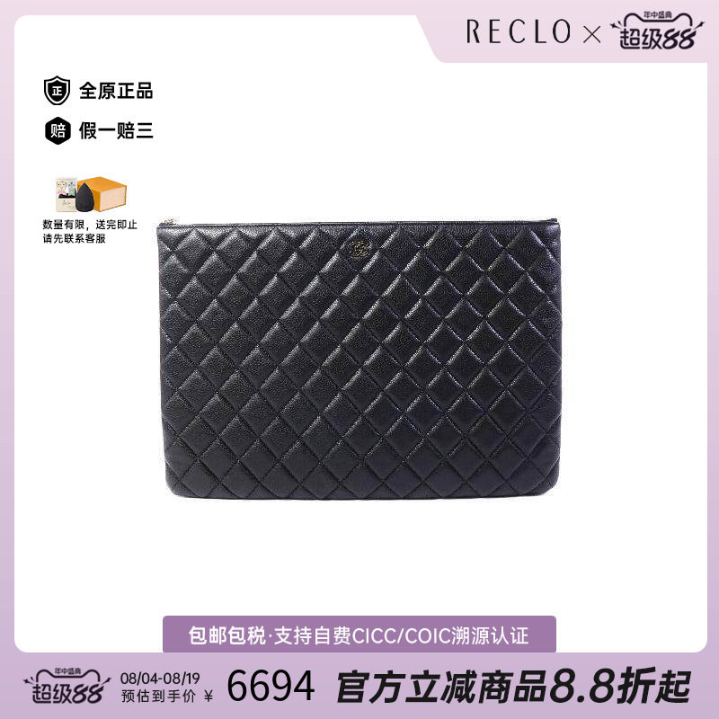 中古Chanel香奈儿手拿包