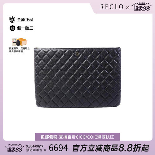 中古Chanel香奈儿手拿包