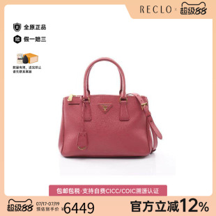 中古Prada普拉达女包B级9新Galleria杀手包牛皮斜挎包粉色