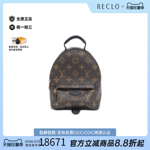 中古LV路易威登双肩包A级95新 Palm Springs老花双肩包正品休闲