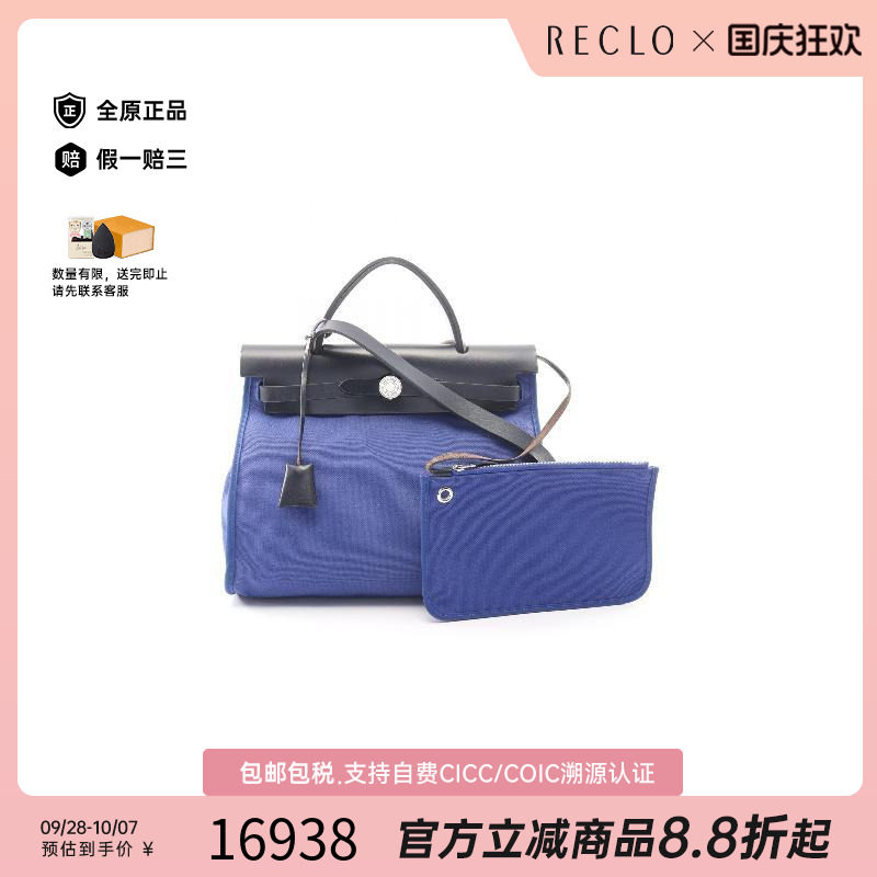 中古Hermes爱马仕手提包