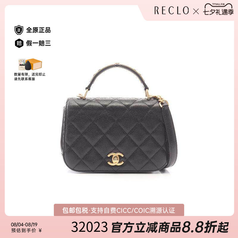 中古Chanel香奈儿斜挎包