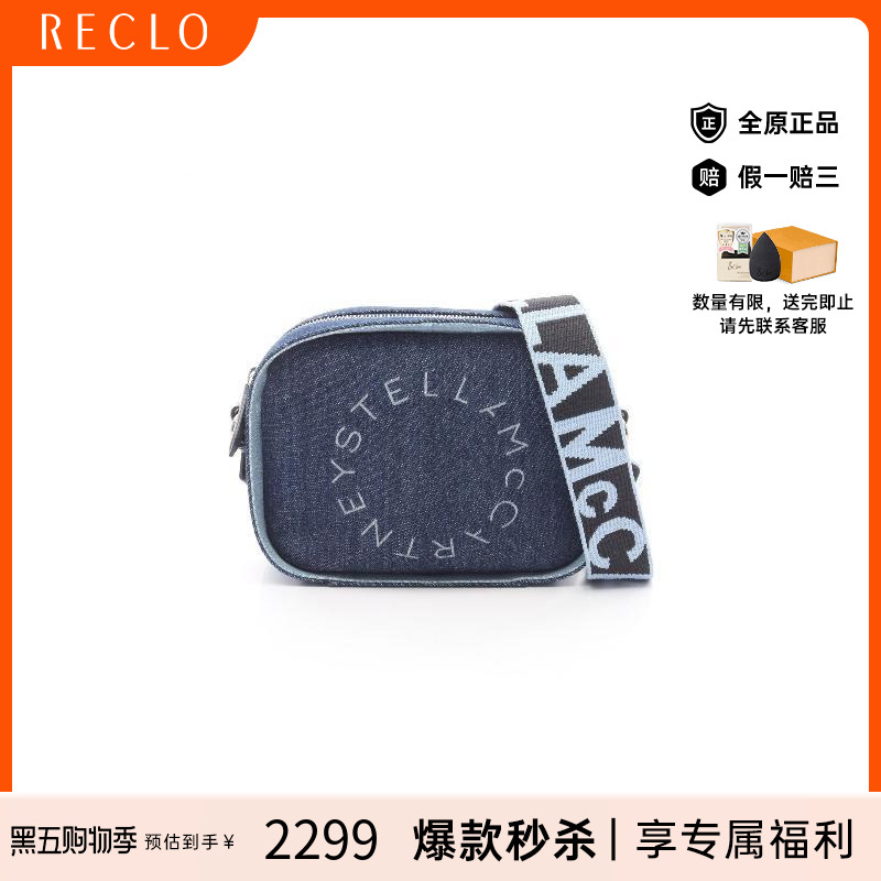 中古StellaMccartney斯特拉