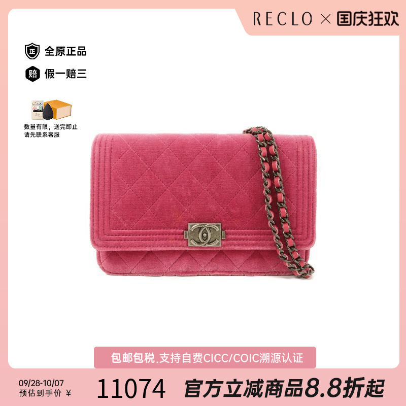 中古Chanel香奈儿斜挎包