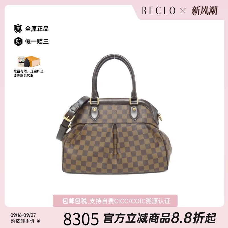 中古LV路易威登手提斜挎包