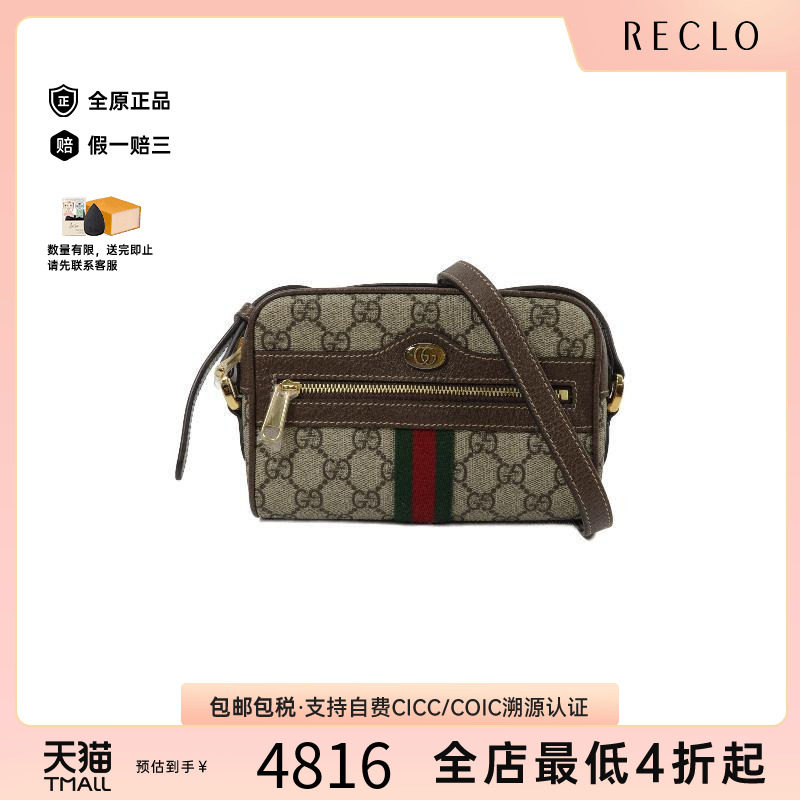 中古Gucci古驰斜挎包レディース