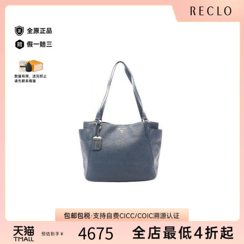 中古Prada普拉达托特包