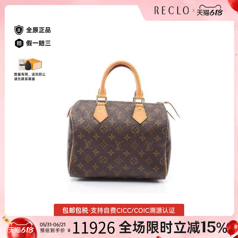 中古LV路易威登女包A级95新Speedy 25枕头包涂层/防水帆布手提包