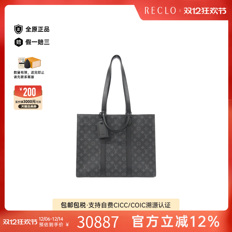 中古LV路易威登通用95新Eclipse Sac Plat琴谱包老花单肩手提包