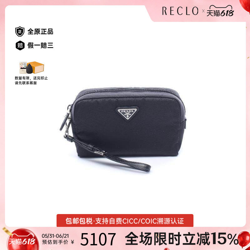 中古Prada普拉达女包S级99新Pouch小包尼龙化妆包黑色