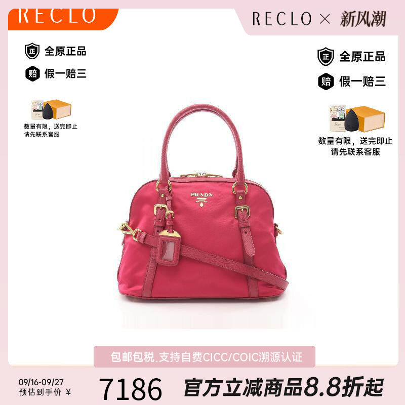 中古Prada普拉达斜挎包