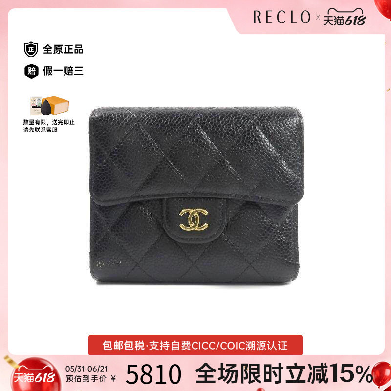 中古Chanel香奈儿短钱包