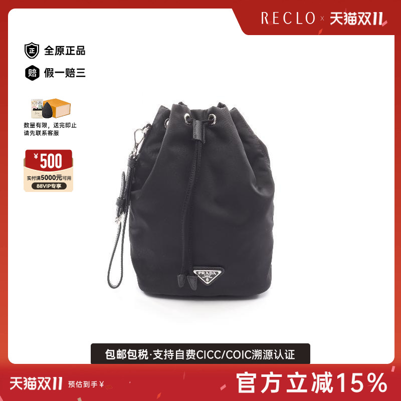 中古Prada普拉达化妆包