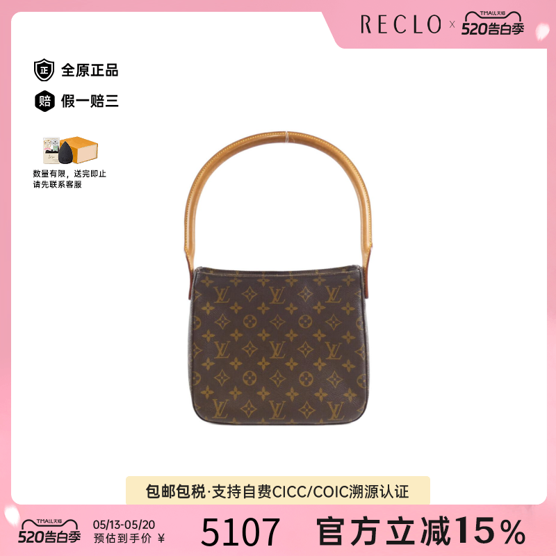 中古LV路易威登女包B级9新 Looping名媛包老花手提包时尚RECLO