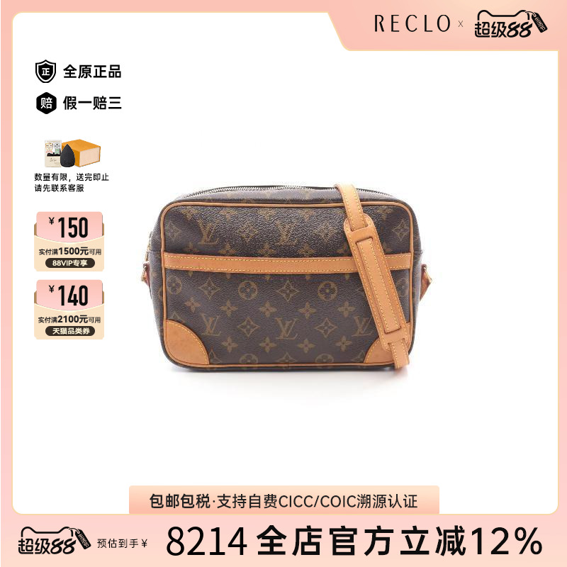 中古LV路易威登斜挎包レディース