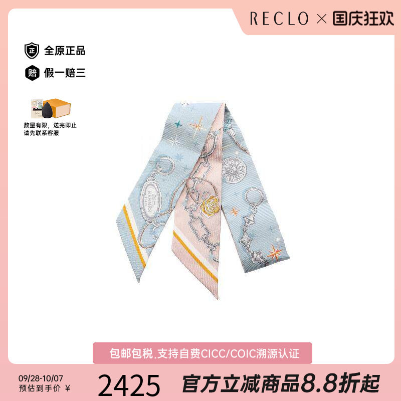 中古Hermes爱马仕围巾/丝巾