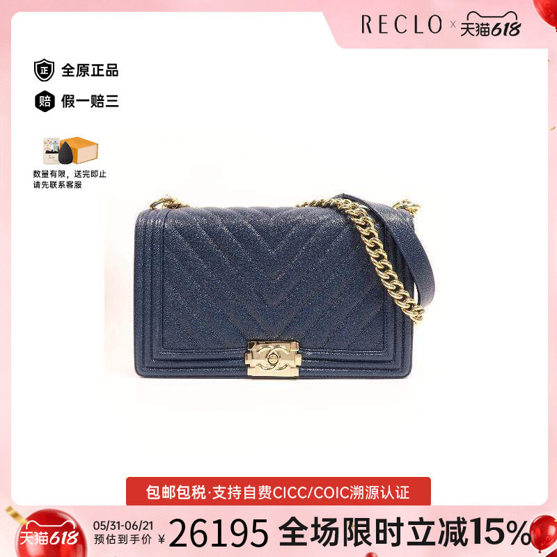 中古Chanel香奈儿女包B级9新Boy 28牛皮斜挎包蓝色高级感复古HK