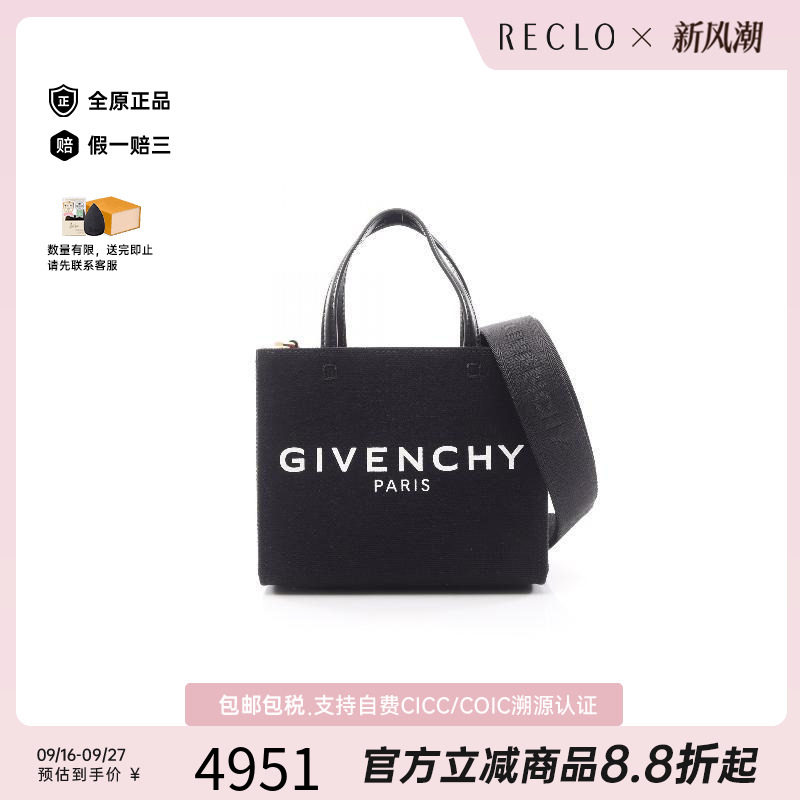 中古Givenchy纪梵希斜挎包