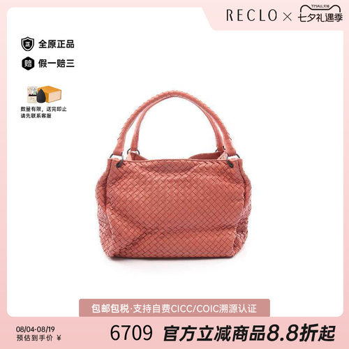 中古BottegaVeneta葆蝶家托特包