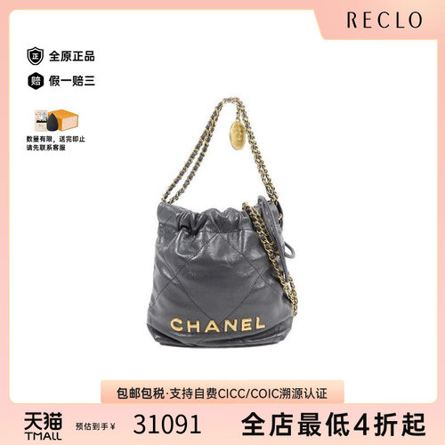 中古Chanel香奈儿斜挎包