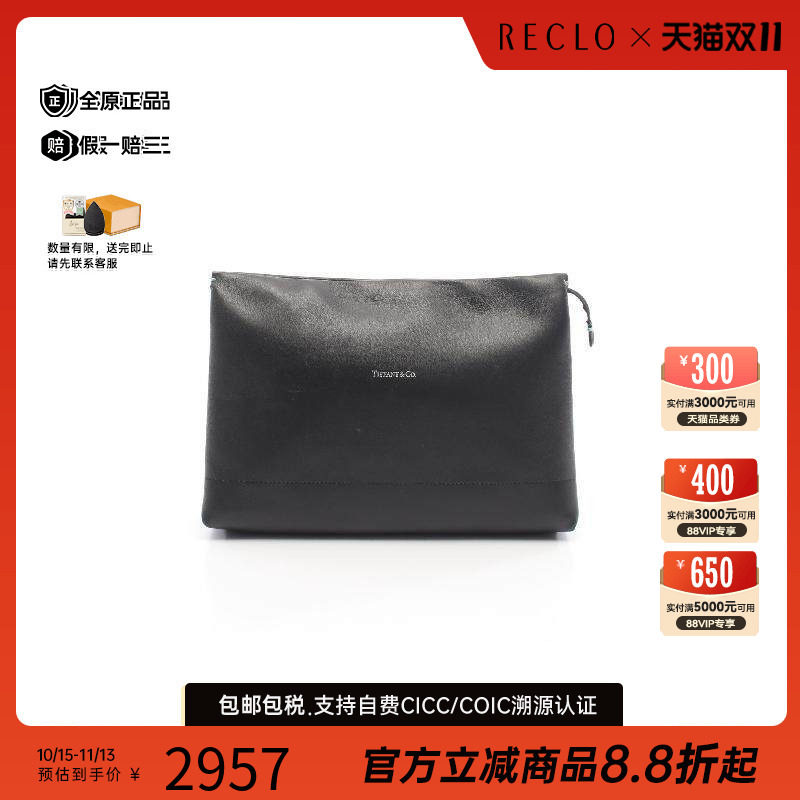 中古Tiffany&Co蒂芙尼手拿包