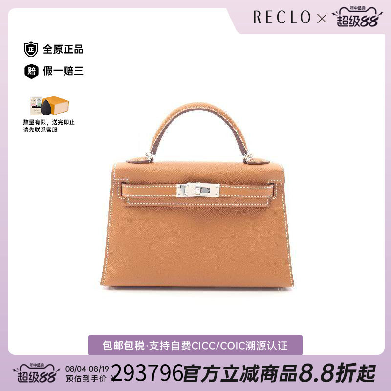 中古Hermes爱马仕手提包