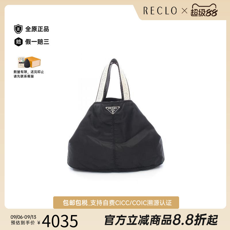 中古Prada普拉达托特包