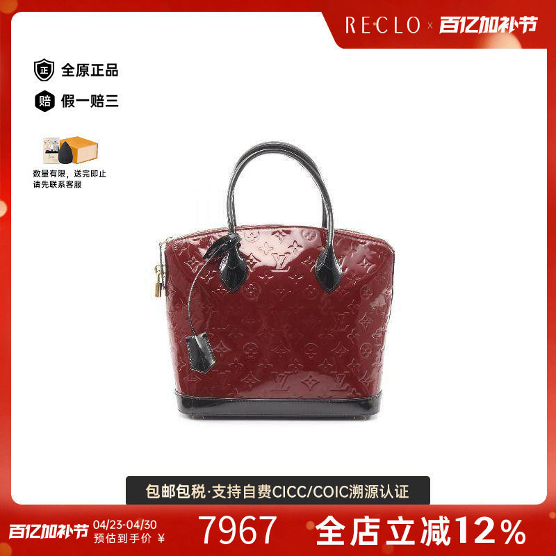 中古LV路易威登女包B级9新lock it漆皮手提包红色reclo正品