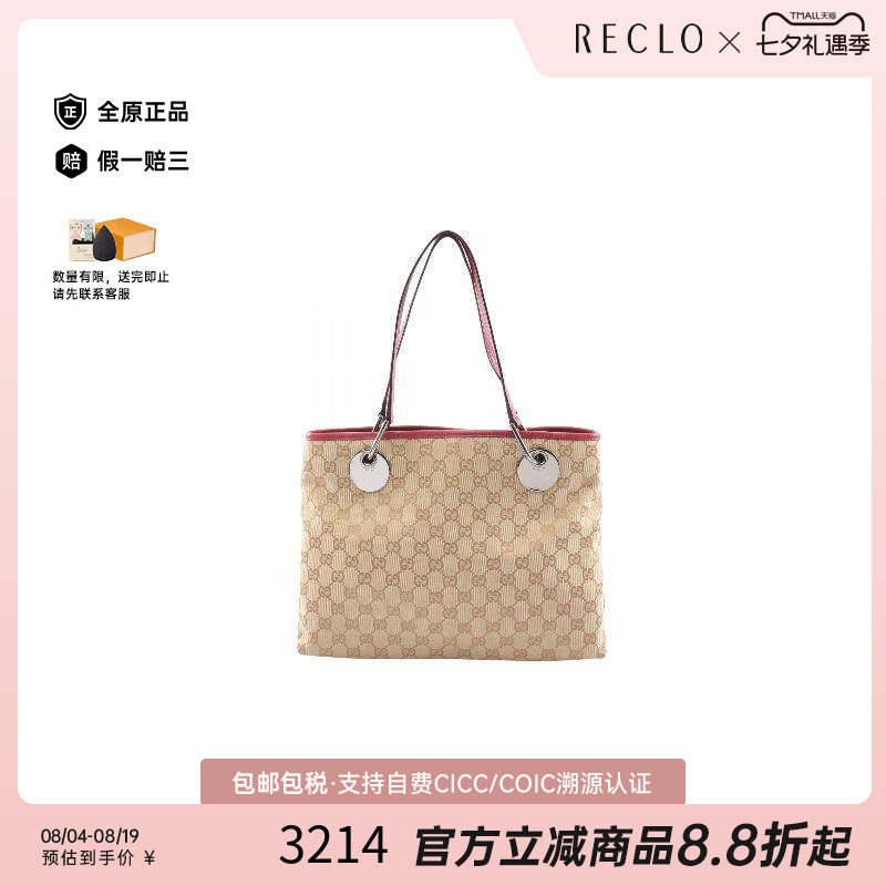 中古-日本进口Gucci古驰托特包