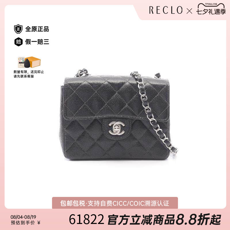 中古Chanel香奈儿斜挎包