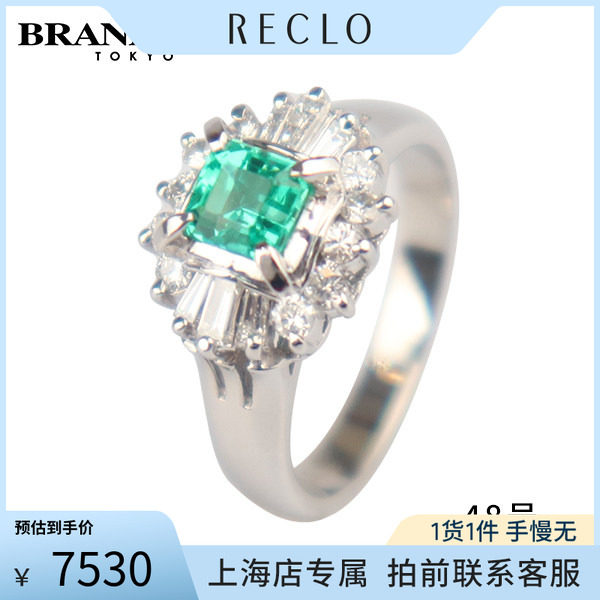 中古「95新」日本进口商品祖母绿群镶钻石戒指铂金900 48号高级