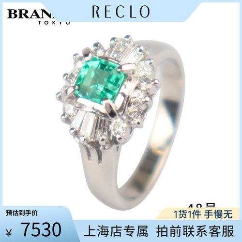 中古「95新」日本进口商品祖母绿群镶钻石戒指铂金900 48号高级