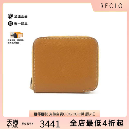 中古Hermes爱马仕长钱包