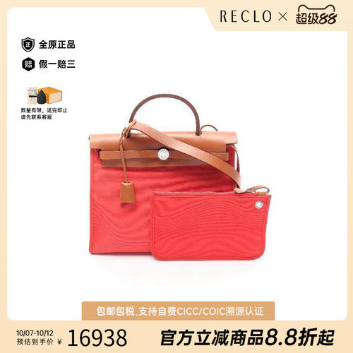 中古Hermes爱马仕手提包