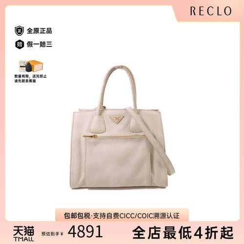 中古Prada普拉达斜挎包