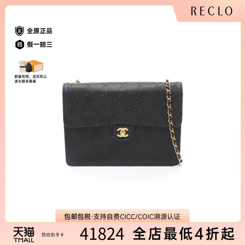 中古Chanel香奈儿单肩包