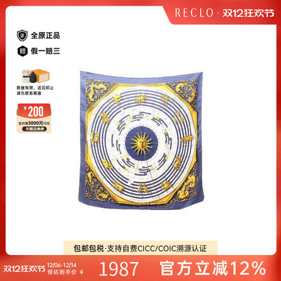 中古Hermes爱马仕围巾/丝巾