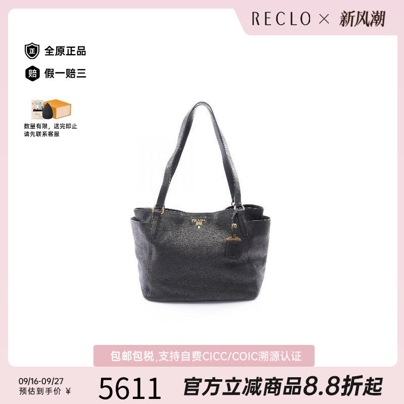 中古Prada普拉达托特包