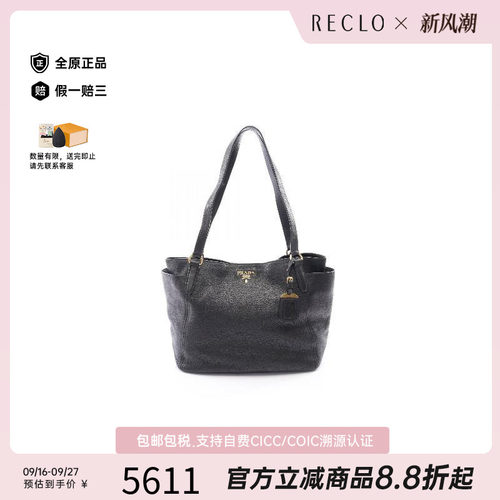 中古Prada普拉达托特包