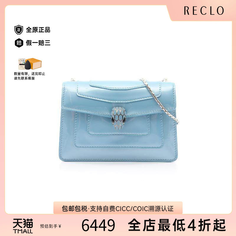 中古Bvlgari宝格丽斜挎包