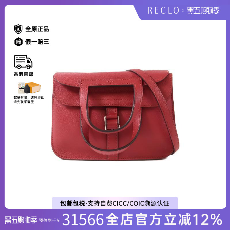 中古Hermes爱马仕女包B级9新迷你马蹄包 两用斜挎包时尚正品HK