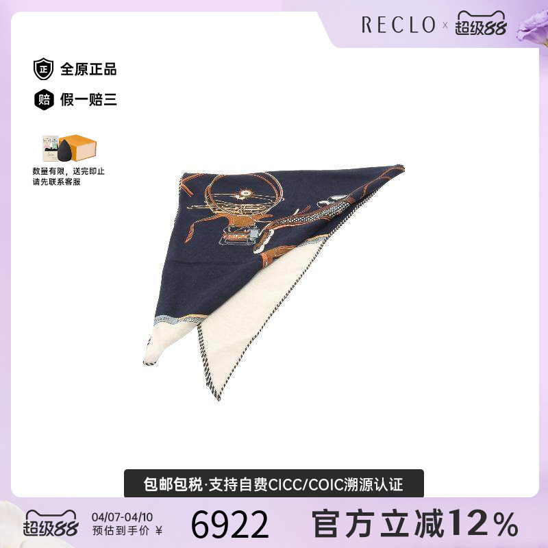 中古Hermes爱马仕女A级95新scarf围巾丝绸围巾/丝巾蓝色