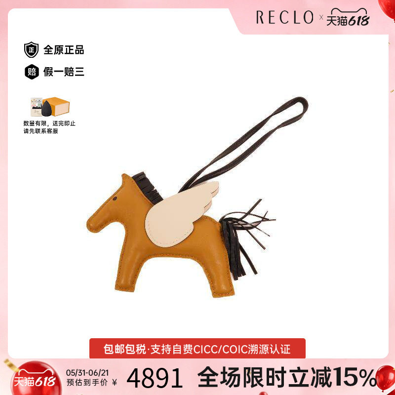 中古Hermes爱马仕女A级95新charm吊饰羊皮其他棕色