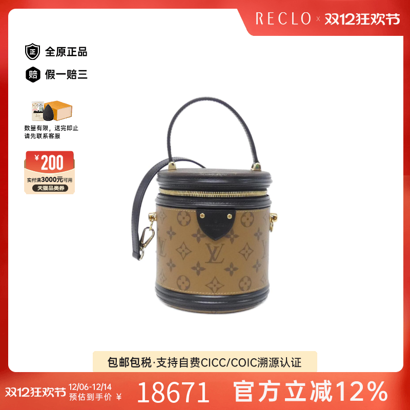 中古LV路易威登女包A级95新 Reverse Cannes老花斜挎包