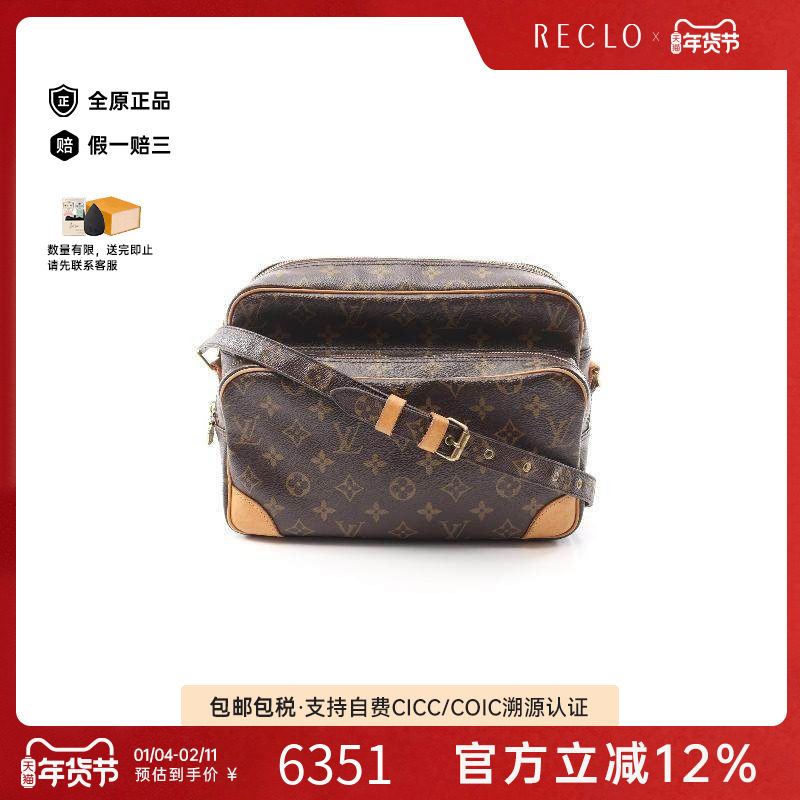 中古LV路易威登女包B级9新Nile双层相机包涂层/防水帆布斜挎包