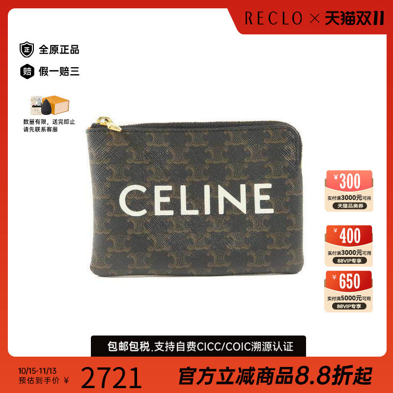 中古Celine赛琳零钱包レディース