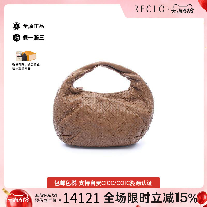 中古BottegaVeneta葆蝶家单肩包