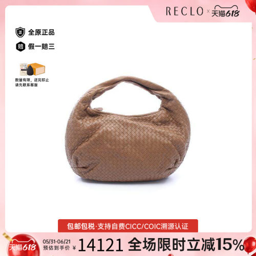 中古BottegaVeneta葆蝶家单肩包