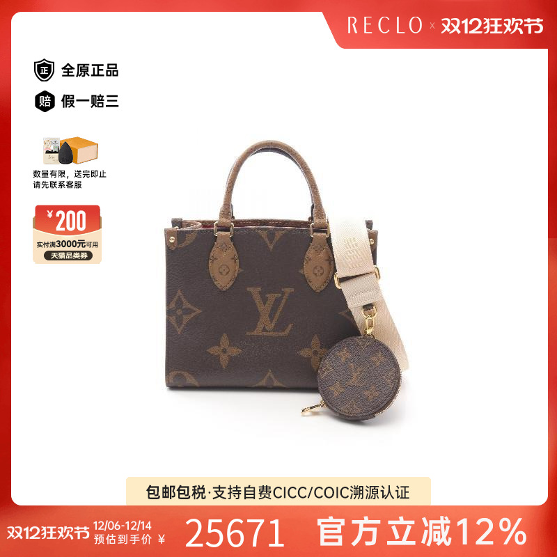 中古LV路易威登斜挎包レディース