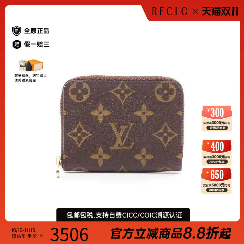 中古LV路易威登零钱包レディース